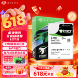 希捷（SEAGATE）企业级硬盘 12TB 256MB 7200RPM CMR垂直 SATA 希捷银河Exos X18系列 服务器硬盘ST12000NM000J