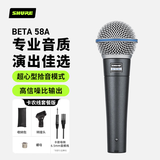 SHURE舒尔BETA 58A专业动圈有线麦克风家用K歌直播舞台演出录音话筒+6.5mm卡侬线