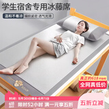 艾薇 冰丝席凉席夏季 宿舍凉席单人 两件套 幸运小熊 0.9米【可折叠】