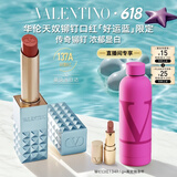 华伦天奴直播专享|好运蓝口红137A口红礼盒化妆品生日礼物送女友618