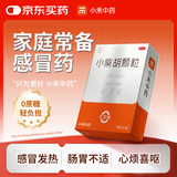 [无蔗糖]小禾中药 小柴胡颗粒6袋*3盒 感冒发热 寒热往来 心烦喜呕 疏肝解郁 肠胃不适 感冒药 新冠指南用药