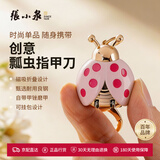 张小泉折叠指甲刀瓢虫指甲钳美甲修甲工具迷你指甲剪便携挂件送礼礼物儿童防飞溅