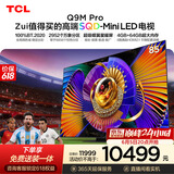 TCLSQD-MiniLED电视 85Q9M Pro 85英寸【价保618】100%全局高色域 4GB+64GB超大内存 Q9L Pro升级