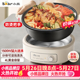 小熊（Bear）电火锅 火锅专用锅电锅家用3-4个人 不粘分体式可拆洗多功能涮肉电煮锅火锅锅 F40P3 4L防烫把手