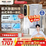 安吉尔台式净水器T3家用净饮机加热直饮一体即热免安装透触屏无双酚A富锶 JY3491TK-ROK【价保618】
