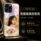 恒玺全机型来图定制手机壳任意照片私人订做diy防摔套图案玻璃适用苹果17pro华为小米oppo一加vivo液态 （图片和型号发给客服）黑色钢化玻璃壳定制