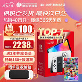 任天堂（Nintendo）【国内保税仓】Switch2/1代 OLED/续航加强日版/港版便携家用ns体感游戏机掌机 日版OLED白色+马里奥赛车8(保税仓）
