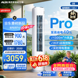 奥克斯空调【价保618】省电侠Pro 大2匹 新一级能效变频冷暖 铜管 客厅防直吹 KFR-51LW/BpR3GQS1-P(B1)