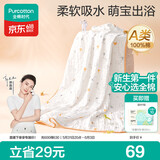 全棉时代儿童浴巾纯棉透气纱布浴巾新生婴儿宝宝洗澡毛巾95cm 空中滑行记