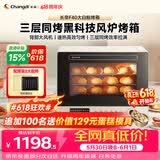 长帝（changdi）国家补贴F40大白鲸风炉电烤箱家用多功能大容量空气炸锅一体机搪瓷内胆多层同烤节日礼物
