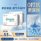 婴芽（YINGYA）拉拉裤M码2包108片【5-8kg】婴儿超薄干爽尿不湿透气尿裤