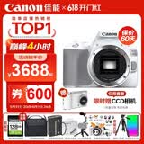 佳能200d二代 单反相机入门级  vlog踏青便携家用迷你单反数码照相机 200D II白拆单机身【不含镜头无法拍照】 官方标配【不含内存卡相机包等必要配件 推荐选套餐】