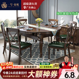 一号豪庭 实木餐桌 白蜡木美式餐桌椅组合小户型方圆桌折叠伸缩饭桌吃饭歺 1.5米m胡桃色 餐桌+8张X型椅(软包椅)