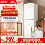 海尔217L三门小冰箱节能省电除菌低噪白色BCD-217LHC3E0WV