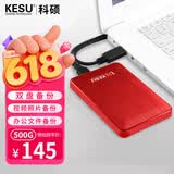 科硕（KESU）500GB 移动硬盘大容量 双盘备份USB3.0 外接机械硬盘250+250G 照片视频存储备份 K1 2.5英寸大U盘