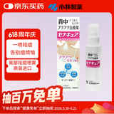 小林制药背部祛痘喷雾100ml 背粒消前胸后背祛痘膏 祛痘印 淡化修复痘坑 黑头粉刺除螨虫 皮肤修复杀菌 日本原装进口