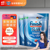 亮碟（finish）洗碗机专用多效洗碗块 凝珠去渍去污抑菌无残留洗碗机通用清洗剂 24块 2袋 多效洗碗块 (适用西门子美的海尔等)