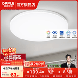 欧普照明（OPPLE）过道吸顶灯卧室灯阳台灯 LED主灯具玄关灯饰走廊简约一体防蚊虫 升级呵护光【全白-卧室灯】
