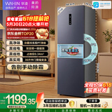 华凌美的出品271升冰箱小型三开门一级能效双变频风冷无霜双净味家用租房电冰箱HR-282WTPZ国家补贴