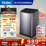 海尔（Haier）波轮洗衣机全自动 10KG直驱变频 专利纳米微泡净 漩瀑洗 双抗菌+除螨 星蕴银 家用租房 BZ2RJ0