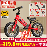 贝趣儿童平衡车1-3-6-12岁宝宝滑步车无脚踏小孩自行车男孩两轮滑行车 【升级充气轮】 14寸 红色 ＋骑行大礼包 2-5岁幼儿女孩圣诞节新年礼物