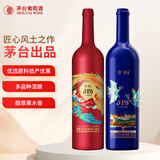 茅台（MOUTAI）519红标13度750ml+519蓝标750ml赤霞珠美乐干红葡萄酒 中秋送礼