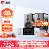 惠威（HiVi）H6家庭影院音响 三分频监听音箱多媒体有源HiFi音箱无线蓝牙音箱家用客厅音响 H6 + 天逸TY-i60