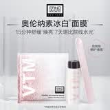 奥伦纳素（Erno Laszlo）冰白面膜4片涂抹式保湿补水护肤礼物送女朋友（2027/8/1到期）