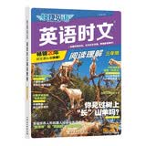 快捷英语时文阅读理解三年级31期时事内容2027版阅读理解完形填空任务型阅读短文填空语法填空初一七年级英语阅读英语阅读理解七年级英语阅读理解初一英语阅读理解 畅销20年