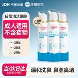 维德（WELLDAY）等渗生理性盐水洗鼻腔喷雾海盐水喷鼻成人儿童洗鼻器100ml*3