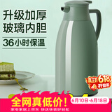 欣美雅（xinmeiya）暖水壶家用保温壶大容量热水瓶宿舍小暖壶开水瓶热水壶保温瓶茶瓶 莫兰迪绿 1.9L 【旗舰款】