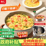 利仁（Liven）电炒锅 电煮锅 电火锅 电蒸锅 家用多功能蒸煮炒菜 一体电热锅 4L多用途锅不粘锅配蒸笼DCG-J4036