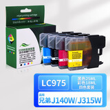 星朋适用兄弟LC975墨盒兄弟mfc-J220 J265W J410 J415W打印机传真机墨水适用DCP-J125 J315W J515W黑色彩色打印机 四色墨盒套装