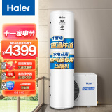 海尔（Haier）空气能热水器家用200升 纯空气能加热 热水器专用压缩机 水电分离 WiFi智控 博睿R-200J3-U1