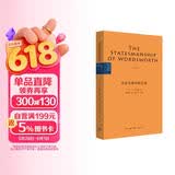 文化生活译丛：华兹华斯的政治观