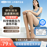 可孚医用静脉曲张弹力袜一级压力治疗型夏季凉感中筒露趾L码