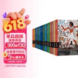 伟大的博物馆（1-16卷）