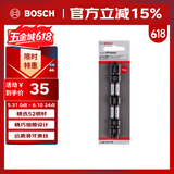 博世（BOSCH）专业级抗冲击螺丝批头PH2-110mm(2支装)