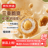 京东京造黄豆粉裹黄豆500g 箱装端午每日坚果网红休闲零食 独立包装 端午