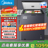 美的（Midea）冷柜 冰柜家用小型-40℃超低温速冻冷柜冷藏冷冻两用卧式冰箱一级能效 【重磅新品】-40℃玻璃面板 145L