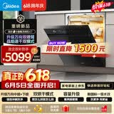 美的（Midea）【小西梅X7黑】价保618 新一级水效 洗碗机嵌入式150升以上 万向喷臂 105℃热风烘干 晶焰速干