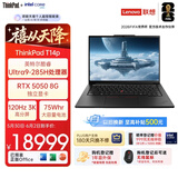 ThinkPad【国家补贴15%】T14p AIPC酷睿Ultra9 14.5英寸高性能工程师笔记本电脑32G 1TB RTX5050商务办公本