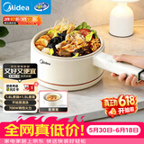 美的（Midea）电煮锅 小电锅 电蒸锅 宿舍小锅多功能锅辅食锅 1.6L学生寝室一体泡面小火锅电煮锅XZE2017 配蒸笼