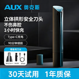 奥克斯（AUX）鼻毛修剪器去鼻毛充电式修鼻毛神器鼻毛剪刀剪鼻毛器男【不伤鼻腔超长续航】