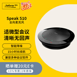 捷波朗（Jabra）视频会议全向麦克风拾音器降噪无线蓝牙Speak 510+ UC 扬声器扩音箱
