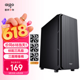 爱国者（aigo）黑曼巴F2  黑色 台式机中塔机箱（支持E-ATX/ATX主板/标配3把无光风扇/四面吸音棉/360冷排）