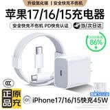 SHMXING闪星适配苹果15充电线16/17数据线快充套装iPhone15/16/17promax原装正品双type-c手机充电器充电头 【正品编织】苹果1.5米快充套装丨45W CCC安全认证丨快