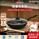 am accademia mugnanoAM能量石不粘锅煎炒锅煎牛扒煎饼28cm黑色意大利进口中秋节礼物