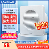 艾美特（AIRMATE）排气扇 卫生间厨房换气扇窗式墙用排风扇强力抽风机4寸APC10-03