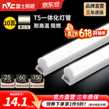 雷士（NVC）T5灯管led灯管一体化便捷安装灯带灯条室内长条耐用灯 0.9米-10W-暖白光-1只装